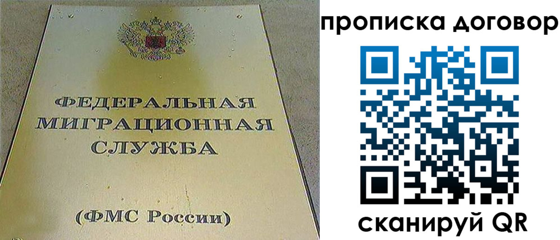 прописка паспорт в Славгороде
