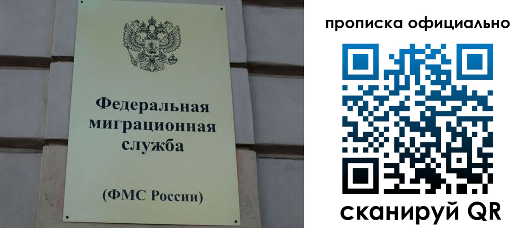 прописка регистрация в Славгороде