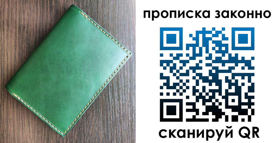 временная регистрация адрес в Славгороде