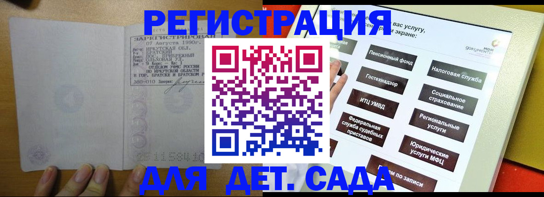 временная регистрация законно в Славгороде