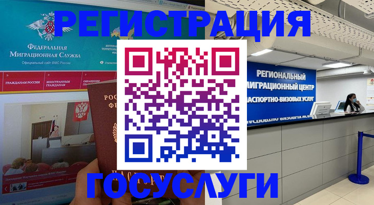 временная регистрация надежно в Славгороде
