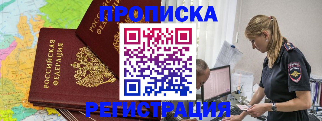 миграционный учет в Славгороде