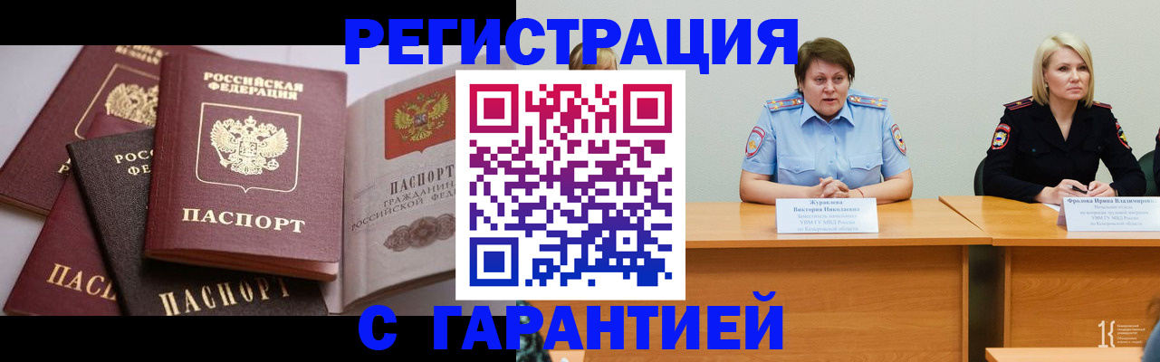 регистрация для дет. сада в Славгороде